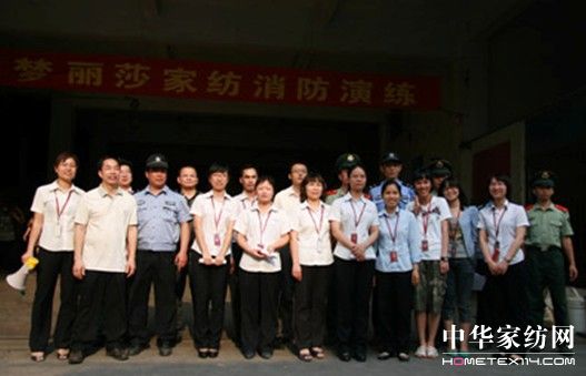 夢麗莎家紡開展例行消防演練