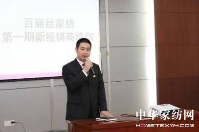 百麗絲新加盟商培訓圓滿成功