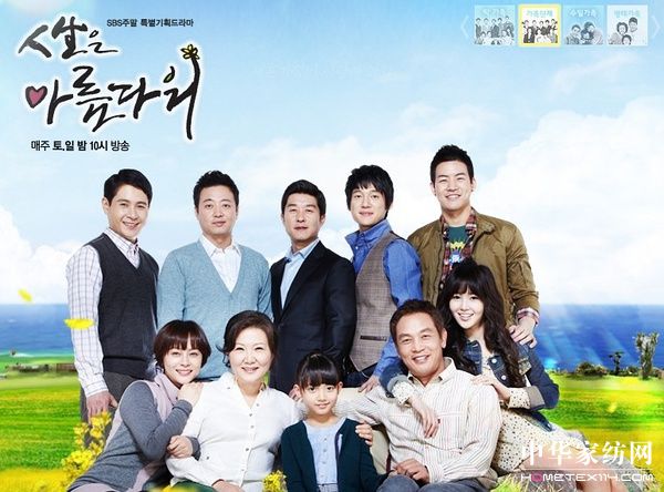 提籟雅贊助韓劇《人生是美麗的》