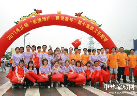 夢麗莎職工勇奪“建設者杯”長跑第五名