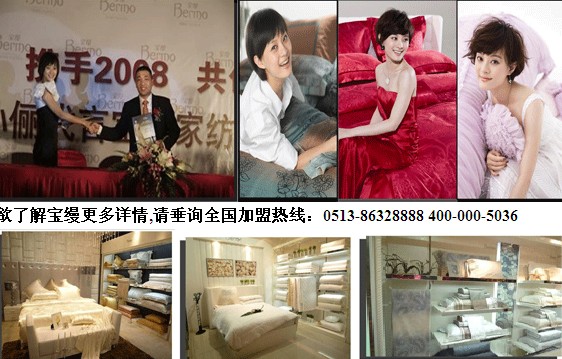 華光異彩寶縵家紡10周年慶