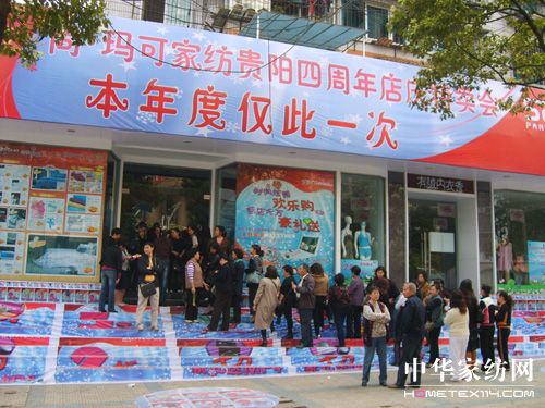 尚瑪可貴陽八店銷售過七百萬