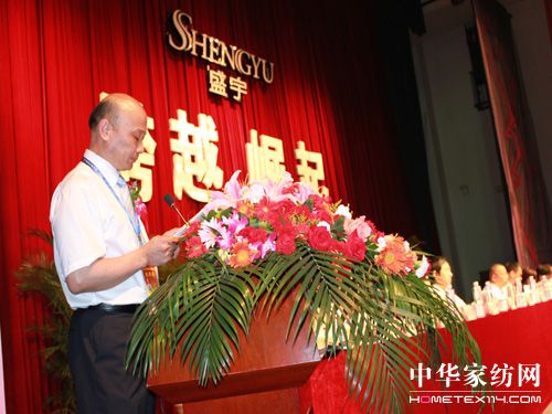 盛宇集團召開2011年營銷峰會