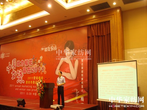 櫻花家紡:雄心壯志 三年不晚