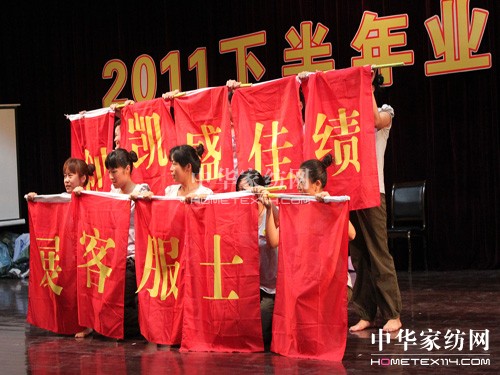 凱盛家紡:士氣PK誰來接招