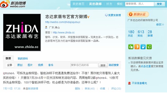 志達家居布藝送出好禮等你拿