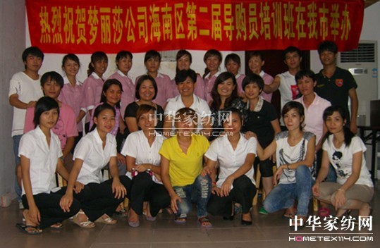 夢麗莎海南區導購員培訓班舉辦