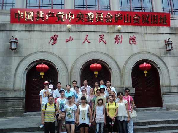 雨蘭家紡組織員工廬山行