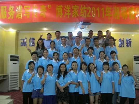 博洋家紡西南片區秋冬培訓會召開