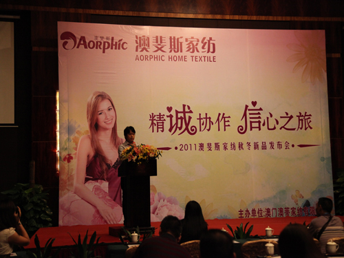 澳斐斯2011秋冬新品發(fā)布會(huì)召開