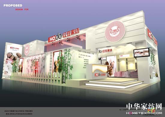 紅豆參加秋冬家用紡織品博覽會