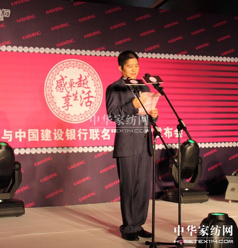 凱盛家紡:銀企合作共締輝煌