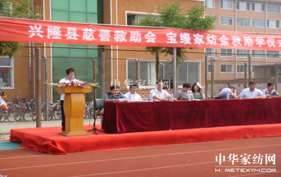 寶縵:情系教育 愛心助學