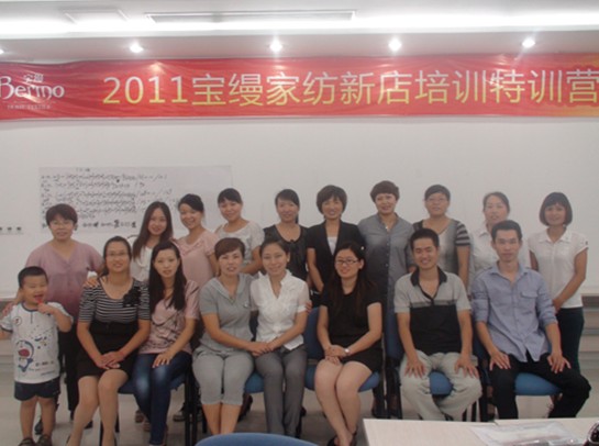 寶縵家紡第十一屆新店培訓圓滿落幕