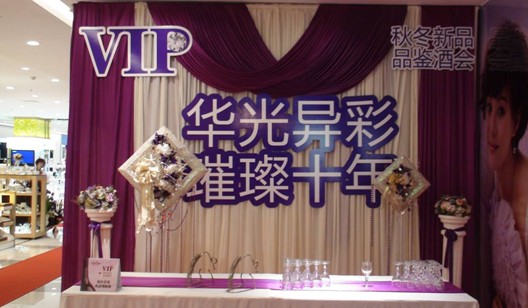 寶縵江陰店VIP會員酒會濃醇開啟