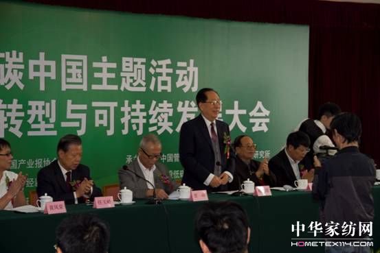 中國經(jīng)濟(jì)低碳轉(zhuǎn)型與可持續(xù)發(fā)展大會(huì)