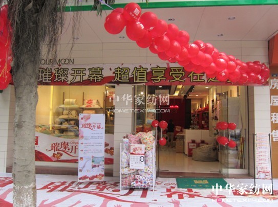 遠夢家居云浮店璀璨開店