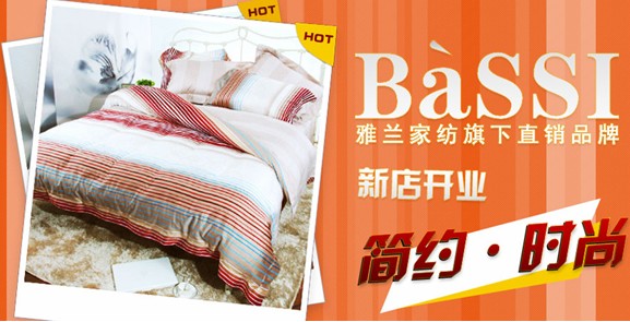 雅蘭家紡推出網購直銷品牌Bassi