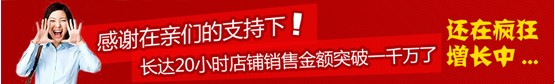 多喜愛淘寶旗艦店光棍節單日銷售破千萬