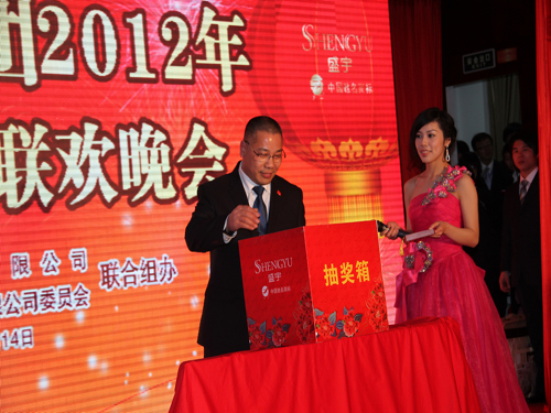 盛宇舉行2012年迎新春聯歡晚會