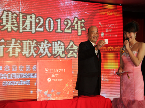 盛宇舉行2012年迎新春聯歡晚會