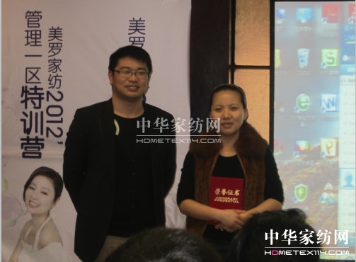 美羅家紡開展導購培訓活動