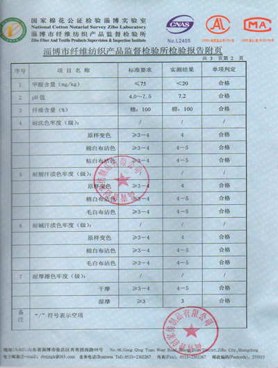 淄博市質量技術監督局領導蒞臨魯創家紡視察