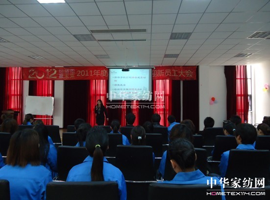 寶縵家紡:一線新員工入職培訓活力開啟