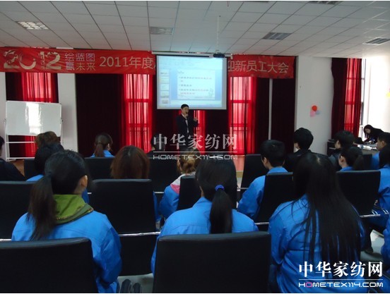 寶縵家紡:一線新員工入職培訓活力開啟