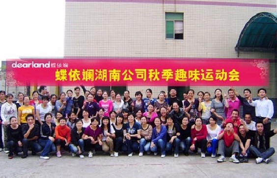 蝶依斕:打造企業(yè)文化的快樂基因