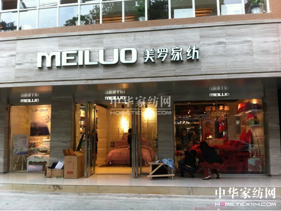 美羅家紡 旗艦店閃耀登陸浙江北侖