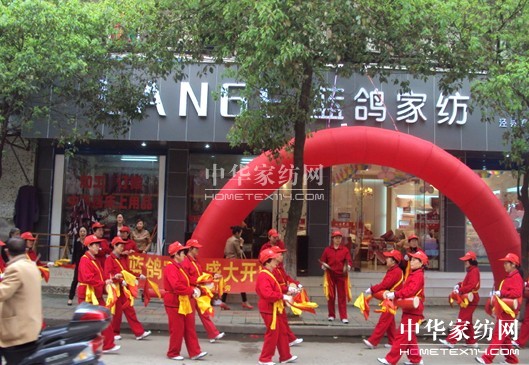 藍鴿家紡安徽涇縣盛大開業(yè)