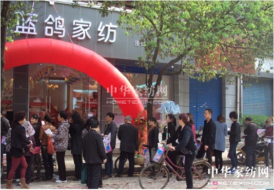 藍(lán)鴿家紡安徽涇縣盛大開業(yè)