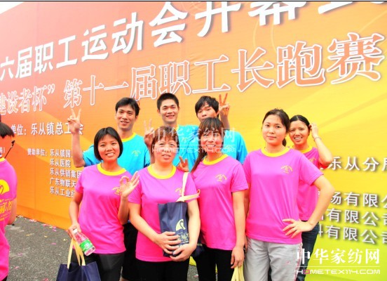 澳斐斯家紡長(zhǎng)跑賽:增強(qiáng)體質(zhì)展現(xiàn)風(fēng)彩