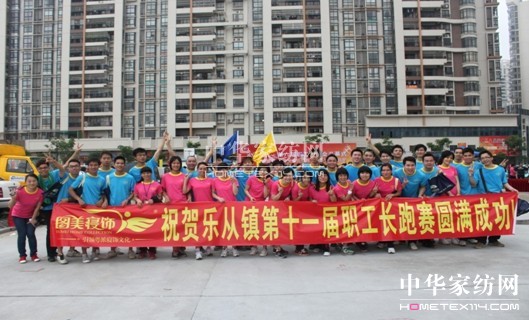 慶五一,圖美寢飾賽健康,全民動起來