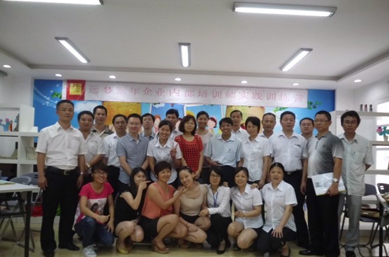 遠夢家紡開展“企業內部培訓師”培訓