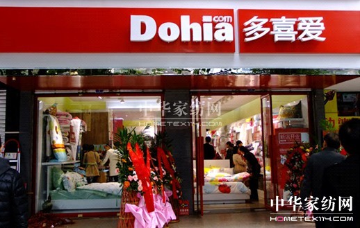 多喜愛家紡以創新為企業發展的原動力