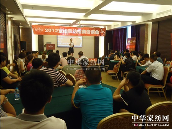 寶縵家紡7月招商推介會完美收官