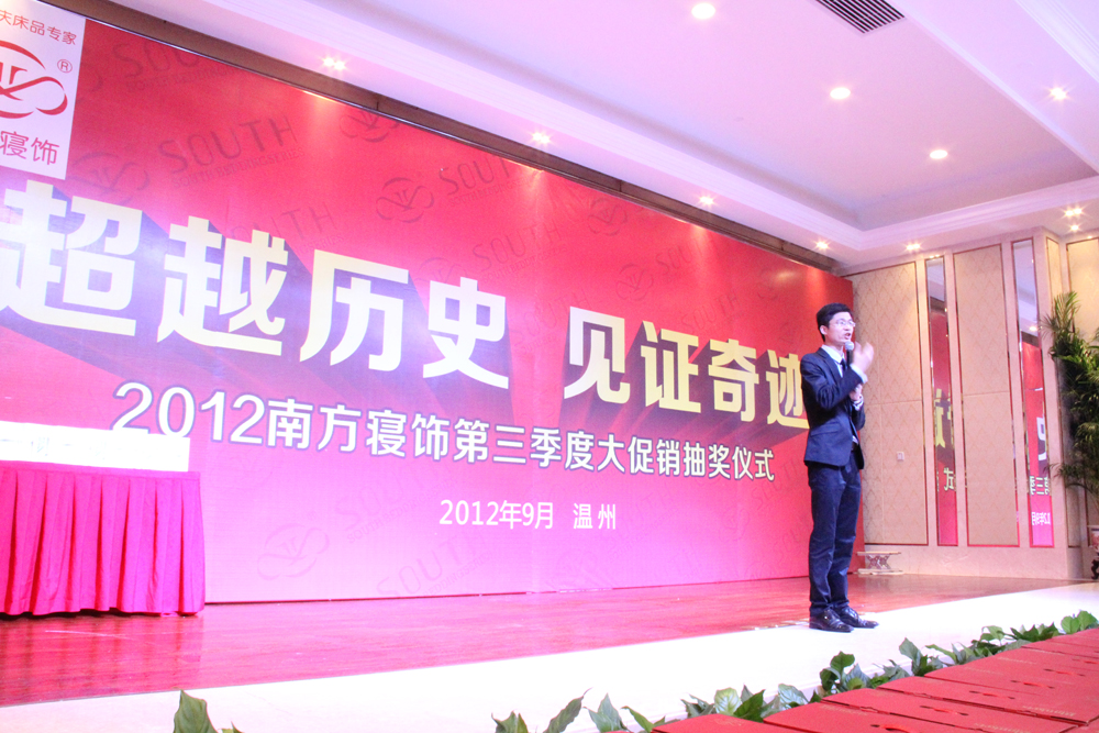 南方寢飾溫州70店聯(lián)動促銷成績斐然