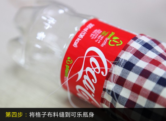 廢可樂瓶大變身6步DIY文藝范兒筆筒