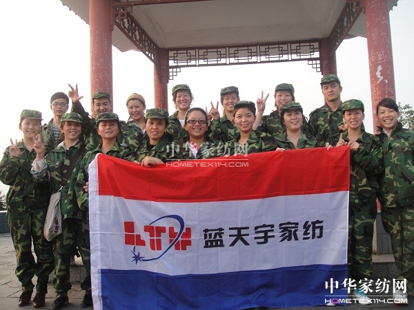 雨蘭家紡新一輪新加盟商培訓(xùn)正式結(jié)業(yè)