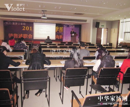 紫羅蘭二次開展天貓客服人員專職培訓會