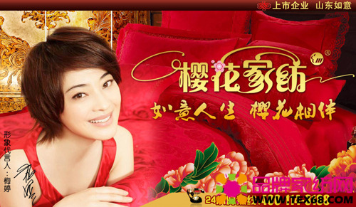 如意家紡將于11月下旬召開冬季招商會