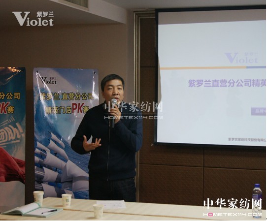 紫羅蘭各直營公司精英門店pk賽舉行