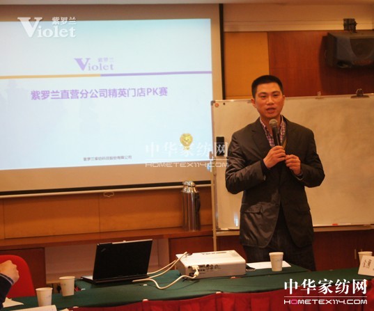 紫羅蘭各直營公司精英門店pk賽舉行