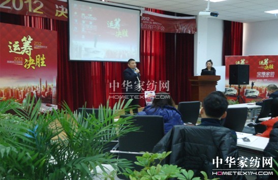 寶縵家紡大客戶年會召開