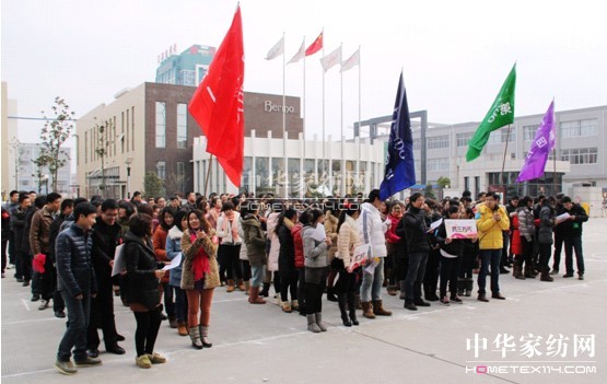 寶縵家紡跨年趣味運動會活力啟動