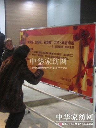 藍(lán)絲羽家紡2013年度啟動(dòng)大會召開