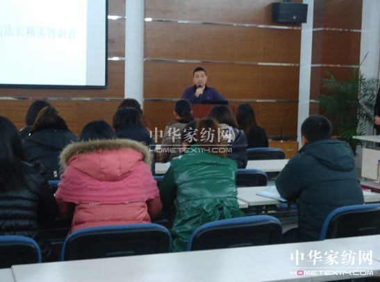 寶縵家紡駐店店長培訓閃亮啟程
