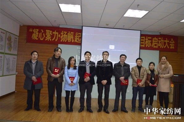 歐派家紡舉行2013年目標(biāo)誓師大會